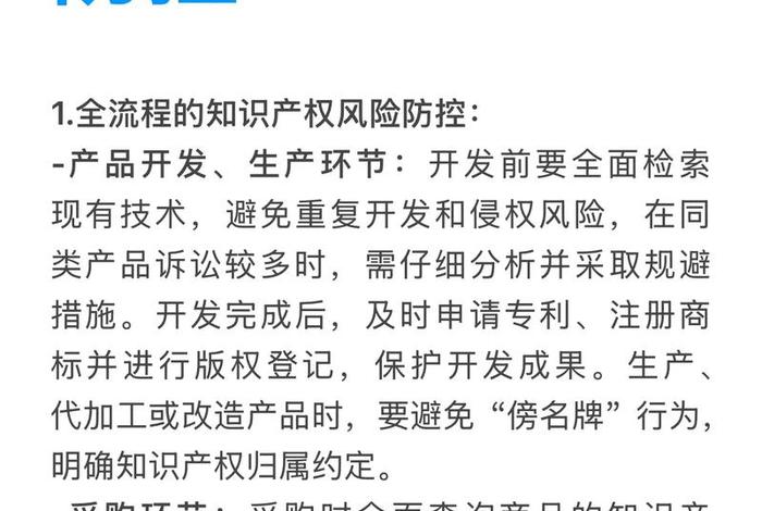 电商包括哪些方面的知识；电商包括哪些方面的知识产权
