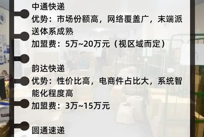 电商仓储配送加盟（电商仓储配送加盟电话）
