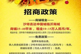 电商平台招商政策 各大电商平台的招商政策