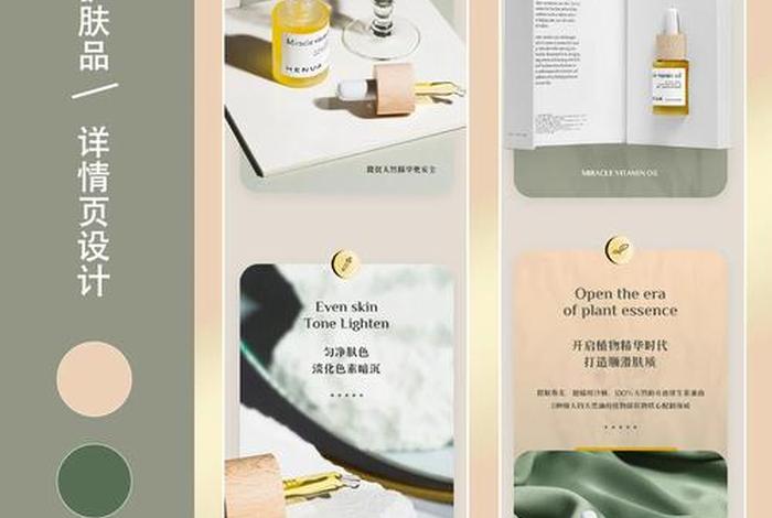 电商产品介绍页面怎么设计(电商产品介绍页面怎么设计的) 电商产品介绍页面怎么设计(电商产品介绍页面怎么设计的)