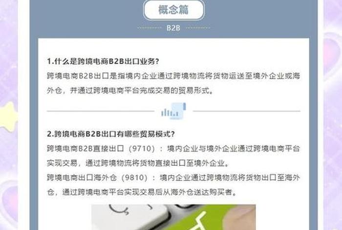 出口跨境电商找产品(出口跨境电商找产品怎么找) 出口跨境电商找产品(出口跨境电商找产品怎么找)