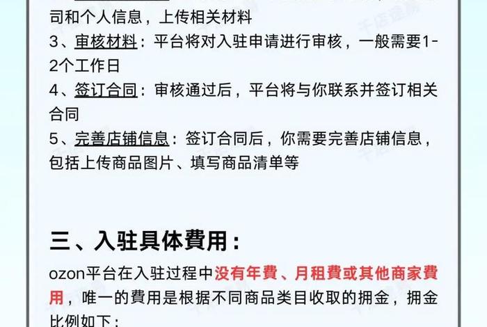 开跨境电商店需要什么条件（开跨境电商店需要什么条件呢）