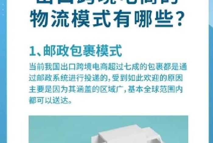 进口跨境电商五大模式 进口跨境电商五大模式是什么 进口跨境电商五大模式 进口跨境电商五大模式是什么