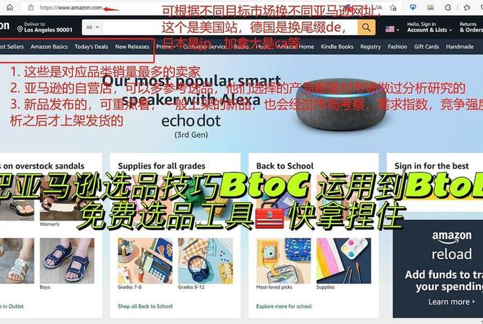 btob电商有哪些 btoc电子商务网站有哪些 btob电商有哪些 btoc电子商务网站有哪些