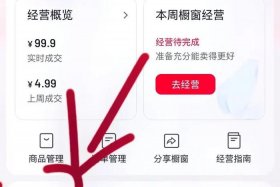 怎么开电商带货权限 - 怎么开电商带货权限的店铺