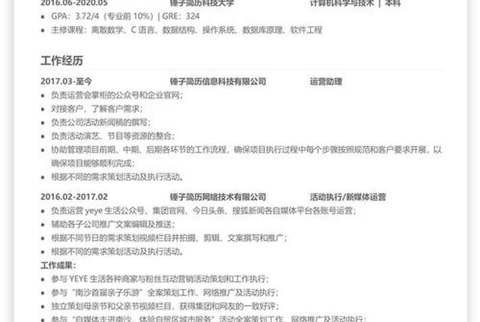 电商采购工作内容简历,电商采购的工作职责和内容 电商采购工作内容简历,电商采购的工作职责和内容