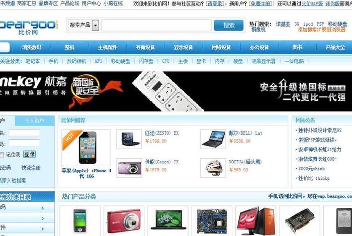 比价软件哪个好 比价软件哪个最好 比价软件哪个好 比价软件哪个最好