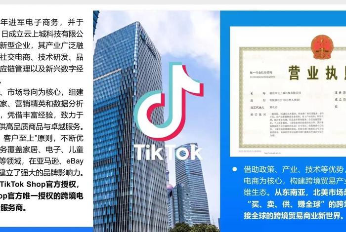 云上城电商是正规平台吗 云上城电商是正规平台吗安全吗