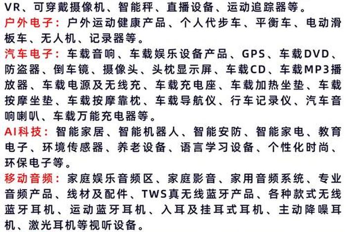 珠海电子元器件、珠海电子元器件展会时间 珠海电子元器件、珠海电子元器件展会时间
