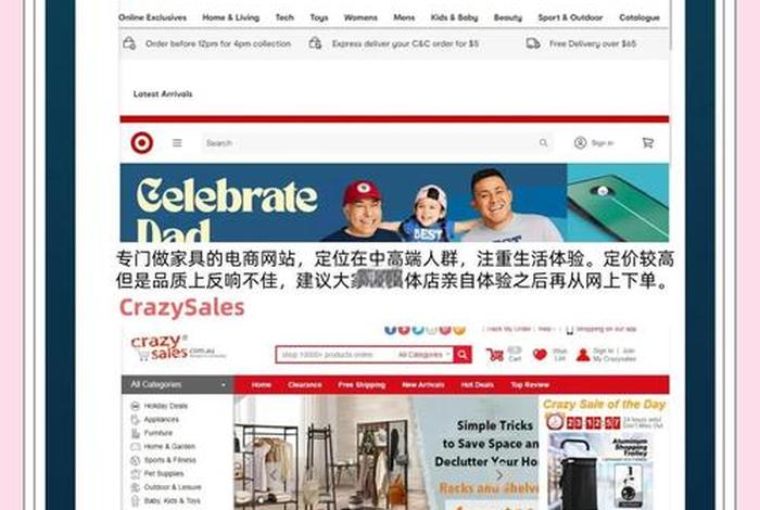 澳洲购物网站有哪些、澳洲购物网站有哪些平台 澳洲购物网站有哪些、澳洲购物网站有哪些平台