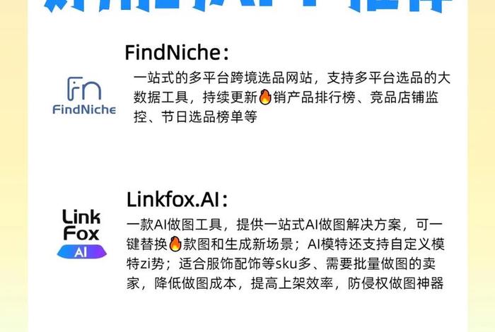 跨境电商哪些软件好用 - 跨境电商哪些软件好用点