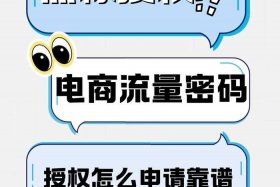 电商黑标什么意思 - 电商黑标什么意思啊