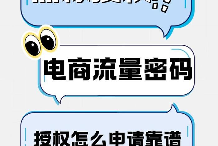 电商黑标什么意思 - 电商黑标什么意思啊