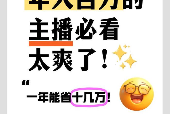 电商主播年薪千万降到年薪百万了吗、电商主播年薪千万降到年薪百万了吗知乎 电商主播年薪千万降到年薪百万了吗、电商主播年薪千万降到年薪百万了吗知乎