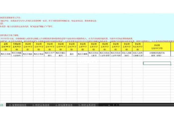飞鱼电子发票台账 - 飞鱼电子发票台账怎么用 飞鱼电子发票台账 - 飞鱼电子发票台账怎么用