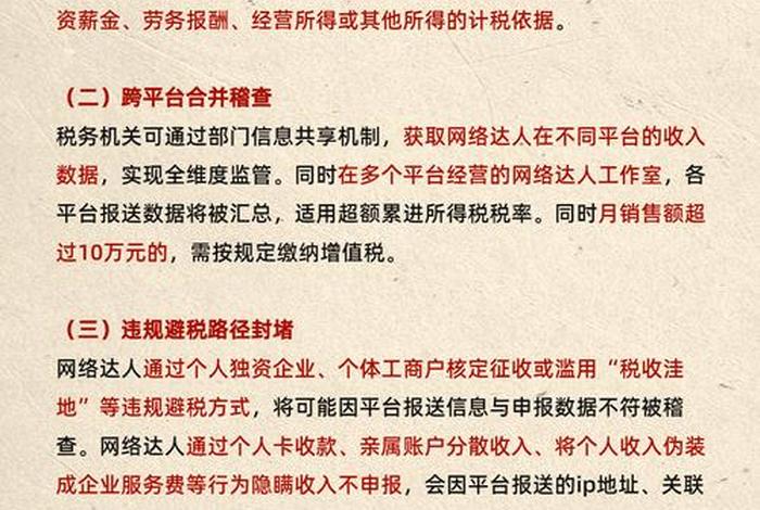 电商平台涉税信息报送,电商平台涉税报送的流程是什么 电商平台涉税信息报送,电商平台涉税报送的流程是什么
