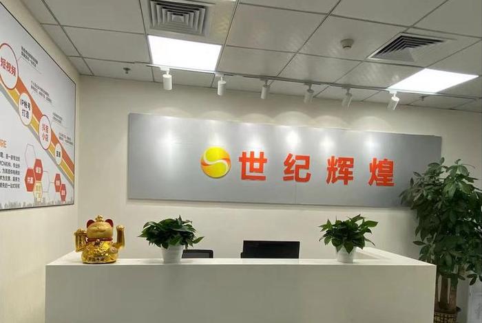 辉煌网络技术有限公司 - 辉煌网络技术有限公司怎么样 辉煌网络技术有限公司 - 辉煌网络技术有限公司怎么样