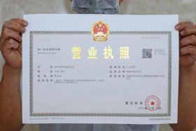 注册跨境电商营业执照需要多少钱；注册跨境电商营业执照需要多少钱费用