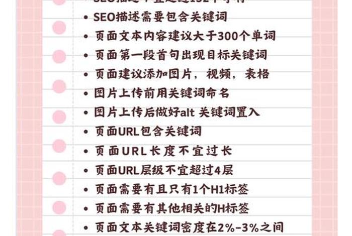 电商seo新手快速入门 - 电商seo新手快速入门方法