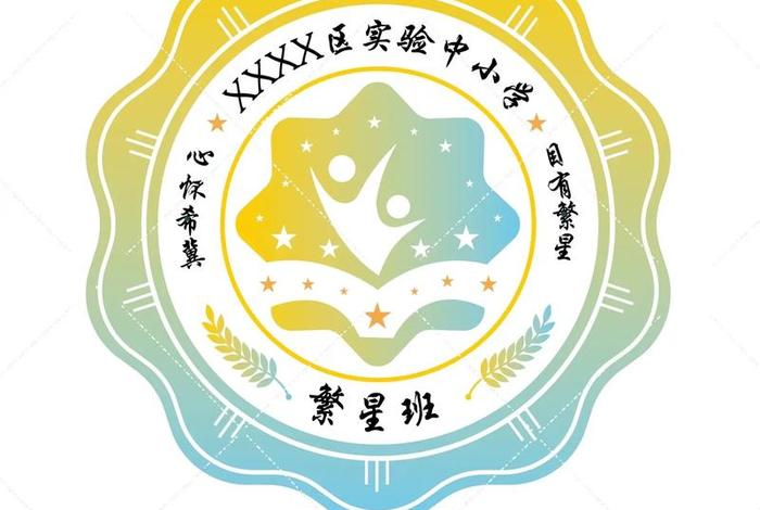 电商班徽设计；电商班徽设计及含义