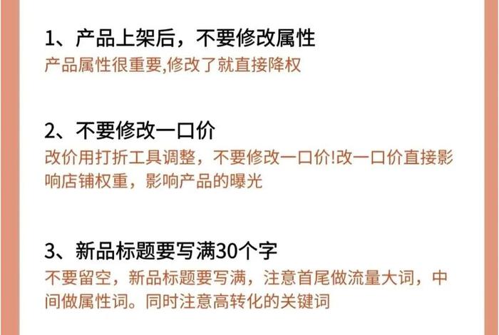 电商是如何做推广的；如何做电商产品推广