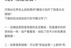 拼电商万相台解答，拼电商万相台解答是真的吗