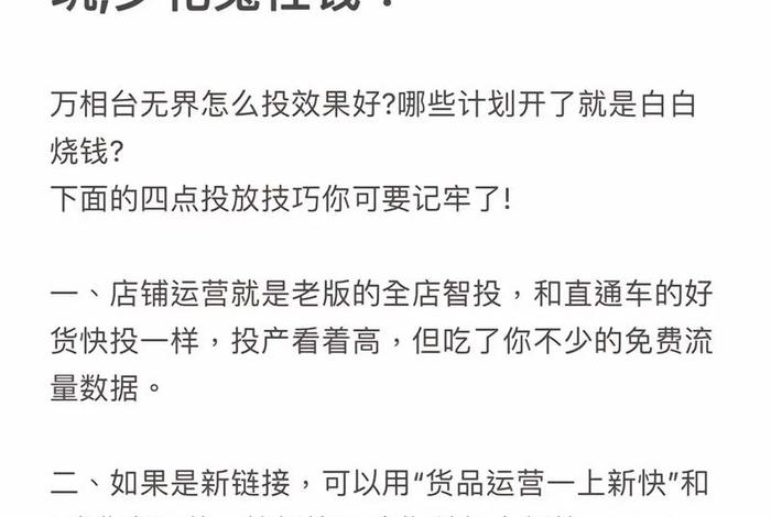 拼电商万相台解答,拼电商万相台解答是真的吗 拼电商万相台解答,拼电商万相台解答是真的吗