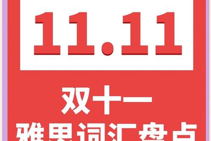 电商爆款英语（电商爆款英语怎么说）