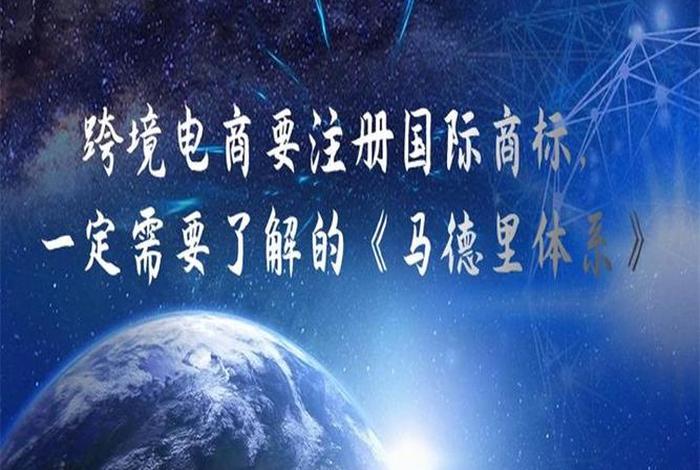 国际电商如何注册,国际电商如何注册商标 国际电商如何注册,国际电商如何注册商标