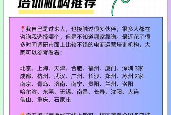 泉州电商培训学校 泉州电商培训学校排名榜