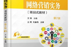 电商培训课程教材，电商培训课程教材推荐