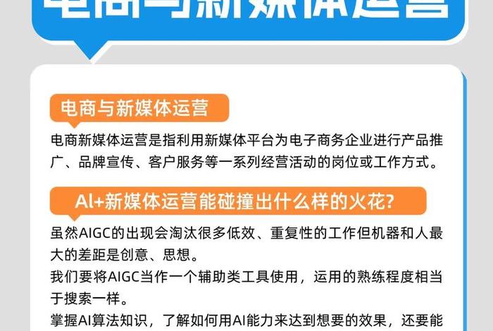 什么叫新媒体电商 什么叫新媒体电商运营 什么叫新媒体电商 什么叫新媒体电商运营