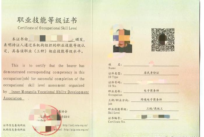 电商证书查询入口官网 - 跨境电商证书查询入口官网
