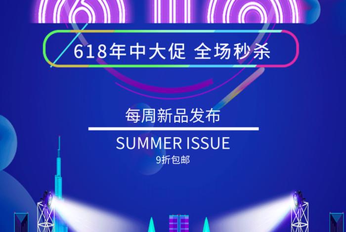 618商战图 618电商大战