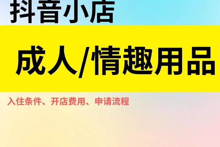 情趣用品电商能赚钱吗、情趣用品电商能赚钱吗知乎 情趣用品电商能赚钱吗、情趣用品电商能赚钱吗知乎
