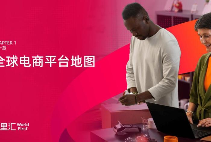 最大电商是谁,最大电商是谁发明的 最大电商是谁,最大电商是谁发明的