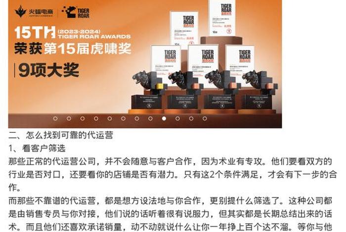 火蝠电商怎么样可靠吗安全吗 火蝠电商公司怎么样