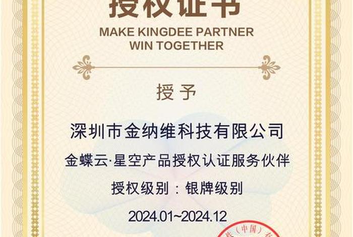 电商授权书下载；电商授权书下载什么软件