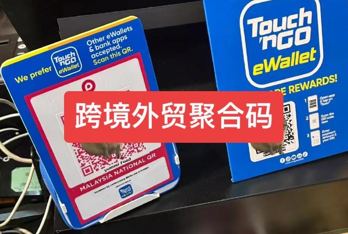 跨境电商国外账户收款;跨境电商国外账户收款要交税吗 跨境电商国外账户收款;跨境电商国外账户收款要交税吗