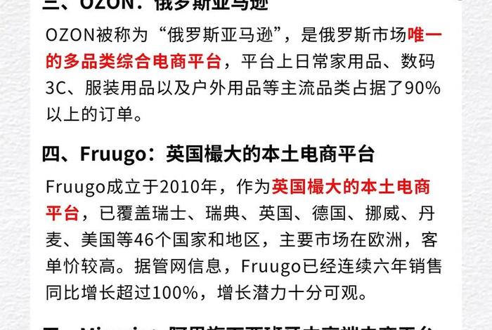 做国外电商哪个平台比较好、做国外电商哪个平台比较好一点 做国外电商哪个平台比较好、做国外电商哪个平台比较好一点
