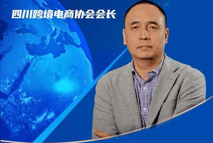 中国电商联盟会长 中国电商联盟会长名单 中国电商联盟会长 中国电商联盟会长名单