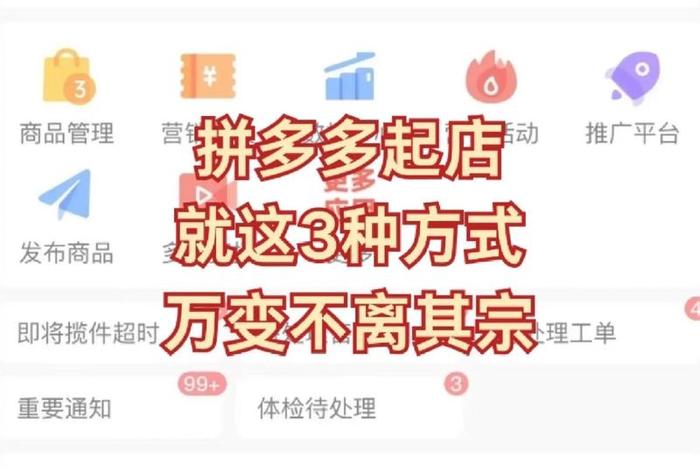 电商运营公司排名pdd（长沙电商运营公司排名）