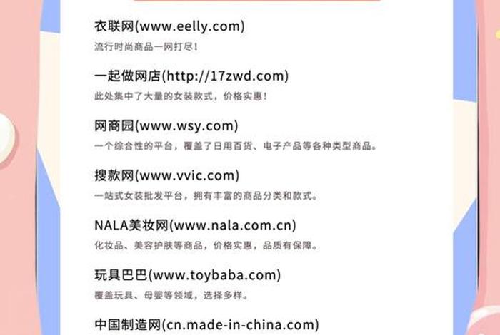 电商卖什么货源最火（电商卖什么货源最火呢）