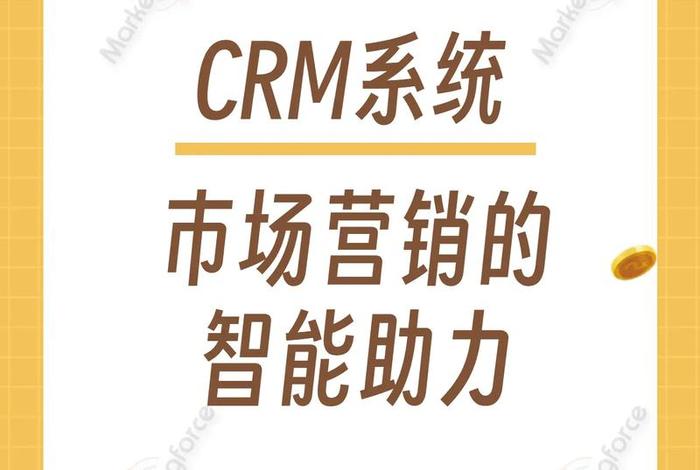 电商行业crm，电商行业有哪些