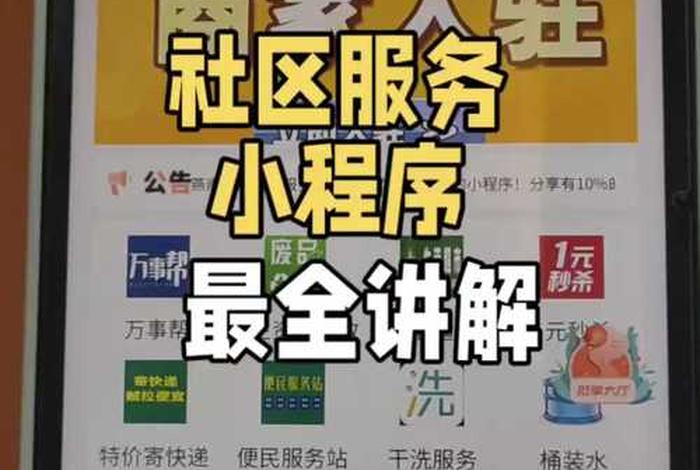 社区电商平台怎么入行 社区电商平台怎么入行工作