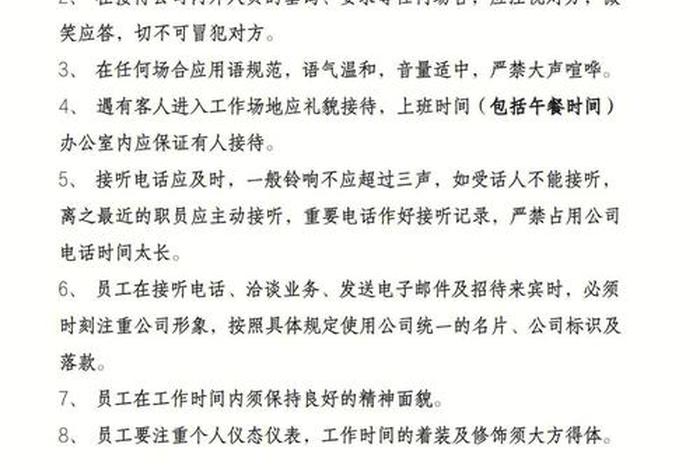 电商制度管理规定范文，电商制度规范范文