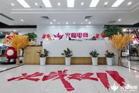 火蝠电商公司可靠吗 火蝠电商公司可靠吗知乎