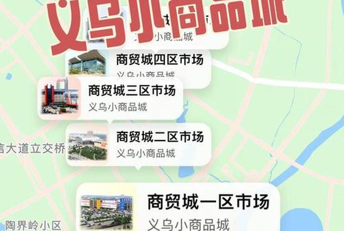 义乌电商小镇(义乌电商小镇营业时间) 义乌电商小镇(义乌电商小镇营业时间)