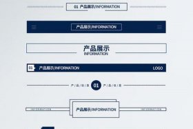 电商导航条 - 电子商务网站导航栏的表现形式有哪些