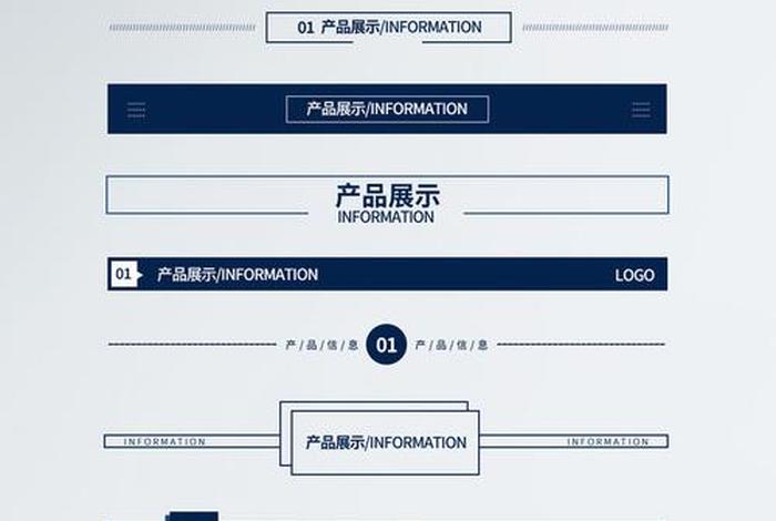 电商导航条 - 电子商务网站导航栏的表现形式有哪些